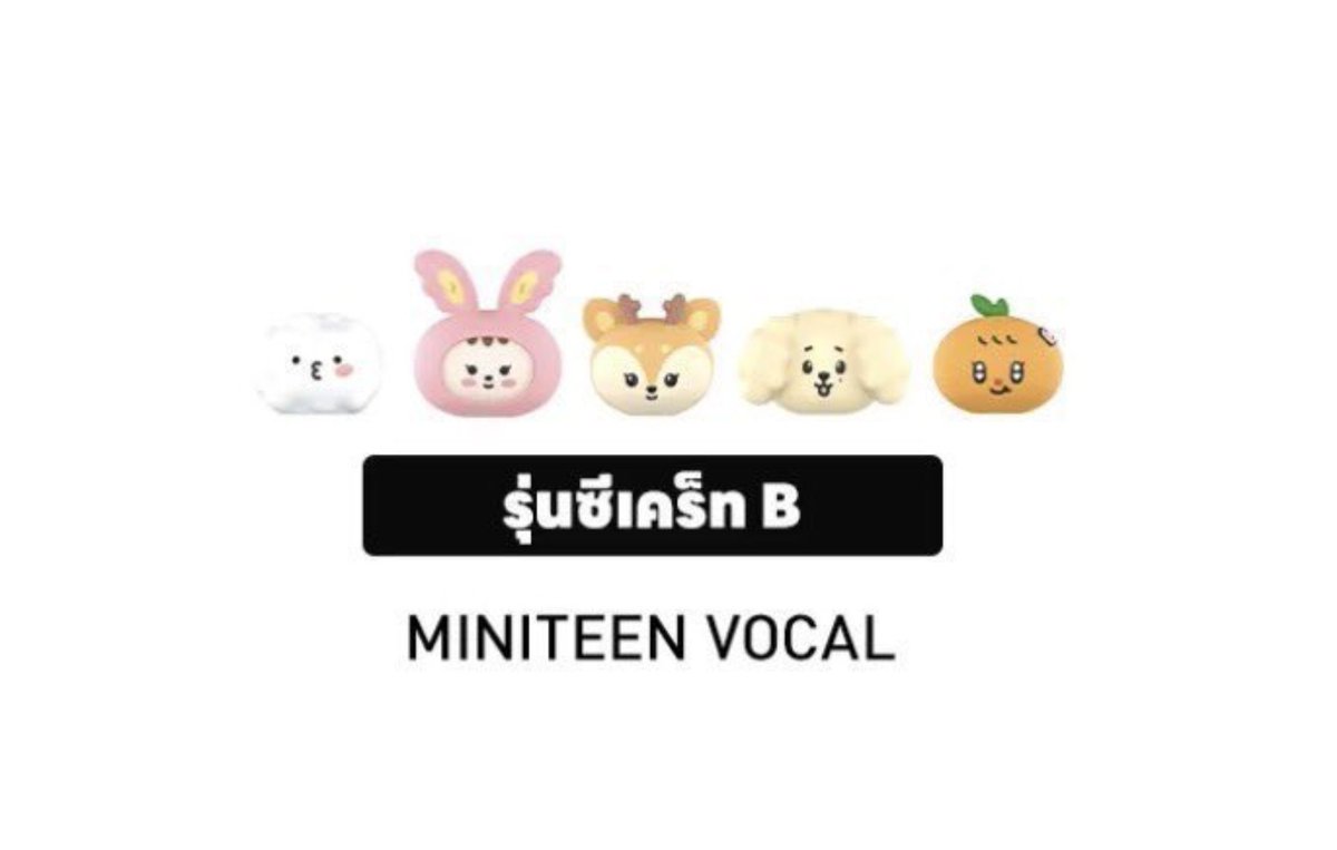 arooooooooha's tweet photo. Wtb Miniteen x Popmart 
ตามหา ซีเคร็ท secret b 👈🏻

 ✅️ โวคอลทีม /Vocal team

ใครมีเมนชั่น/dm ได้นะคะ
#ตลาดนัดสวนแครอท #ตลาดนัดseventeen https://t.co/nnauqxskhu