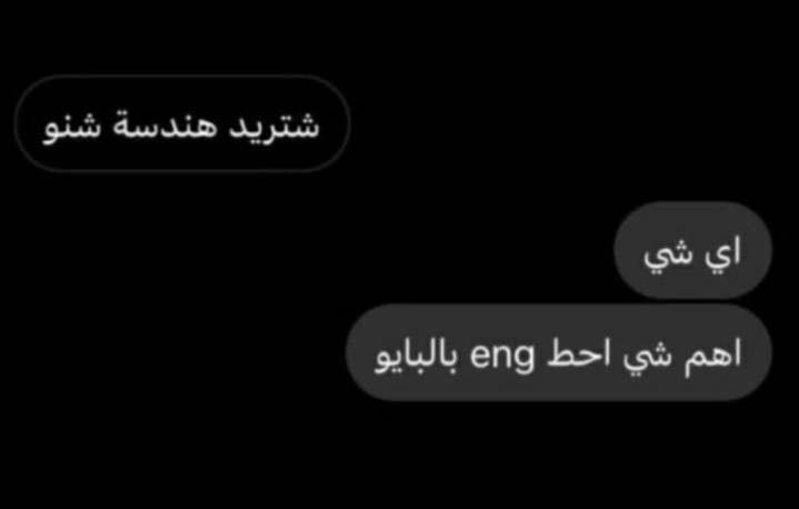 wolliuv's tweet photo. دفعتي وحنا ماسكين ال eng ونفتر بيها https://t.co/QmoMCSgri4
