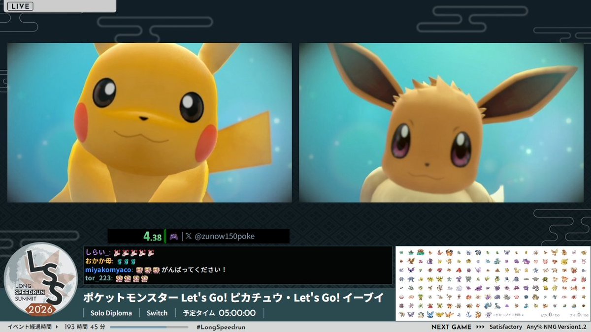 LongSpeedrun's tweet photo. 次のゲームは『ポケットモンスター Let's Go! ピカチュウ・Let's Go! イーブイ』
カテゴリーは「Solo Diploma」
走者はずのうさん(@zunow150poke)です

▼配信チャンネル
https://t.co/4LDKXw21UN
#LongSpeedrun https://t.co/lXZn9NF0eK