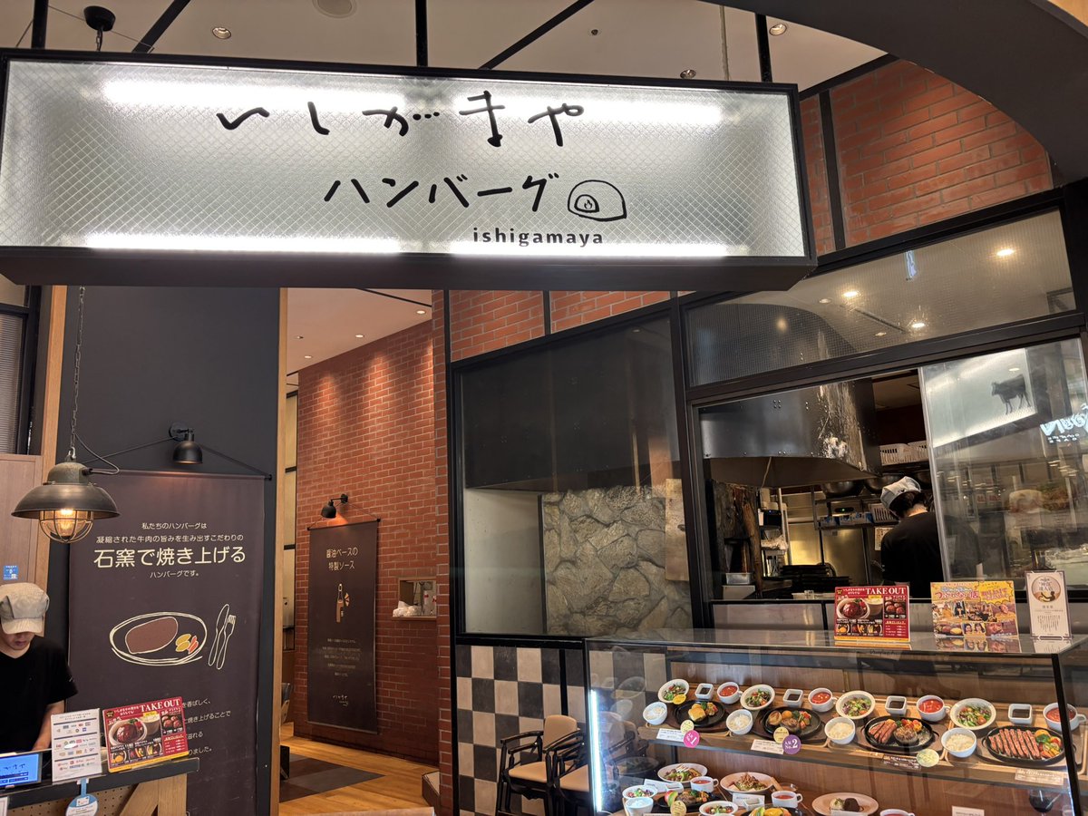 HappyShunon's tweet photo. 今日は「いしがまや」でいつものハンバーグにソーセージトッピング（ご飯なし、ソースなし）
#低糖質ダイエット #いしがまや #外食ダイエット #ハンバーグ https://t.co/Pf0TnwJQof
