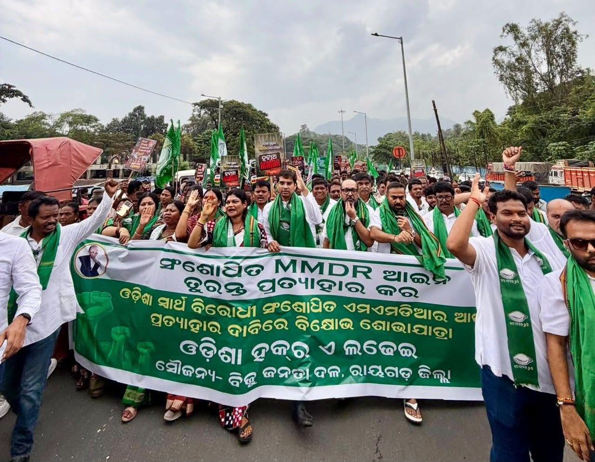 BJDITCell's tweet photo. ସଂଶୋଧିତ MMDR ଆଇନ ବିରୋଧରେ ରାୟଗଡାରେ ଏକାଠି ଓଡ଼ିଶାର ସ୍ୱର। ରାଜ୍ୟର ହକ୍ ପାଇଁ ବିଜେଡିର ବିଶାଳ ବିକ୍ଷୋଭ ଶୋଭାଯାତ୍ରା।

#BJPAntiOdisha #FakeBJP #FraudBJP #GoBackBJP #BijuJanataDalOdisha #BJDForPeople #BJDForOdisha #MMDRAct2026 https://t.co/RBCR9VOrVV