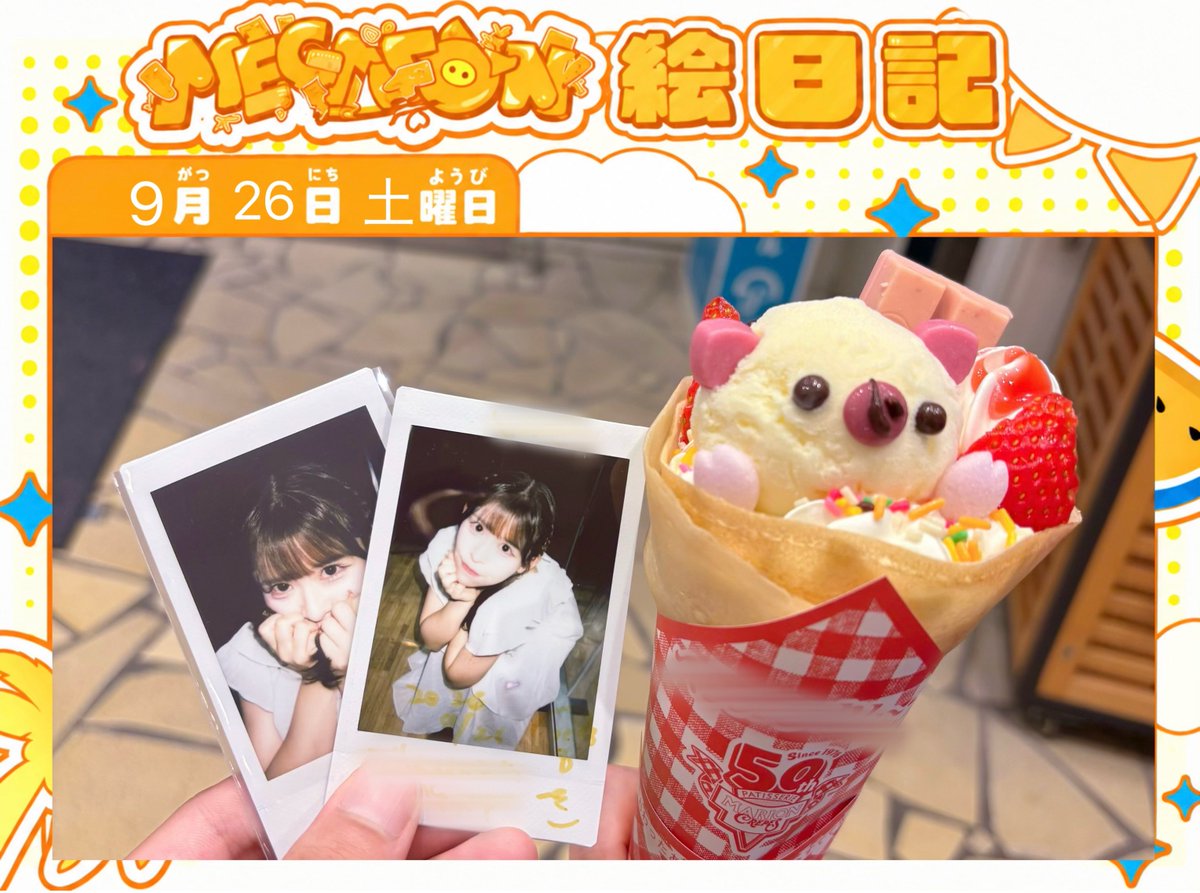 hmrk_q's tweet photo. 2026.9.26 

最新の嬉しかった 楽しかった
それだけを集めて
バイバイモヤモヤ 
幸せのコツ発見
 
 #きいちゃんたべて https://t.co/O9jyu8MQNo