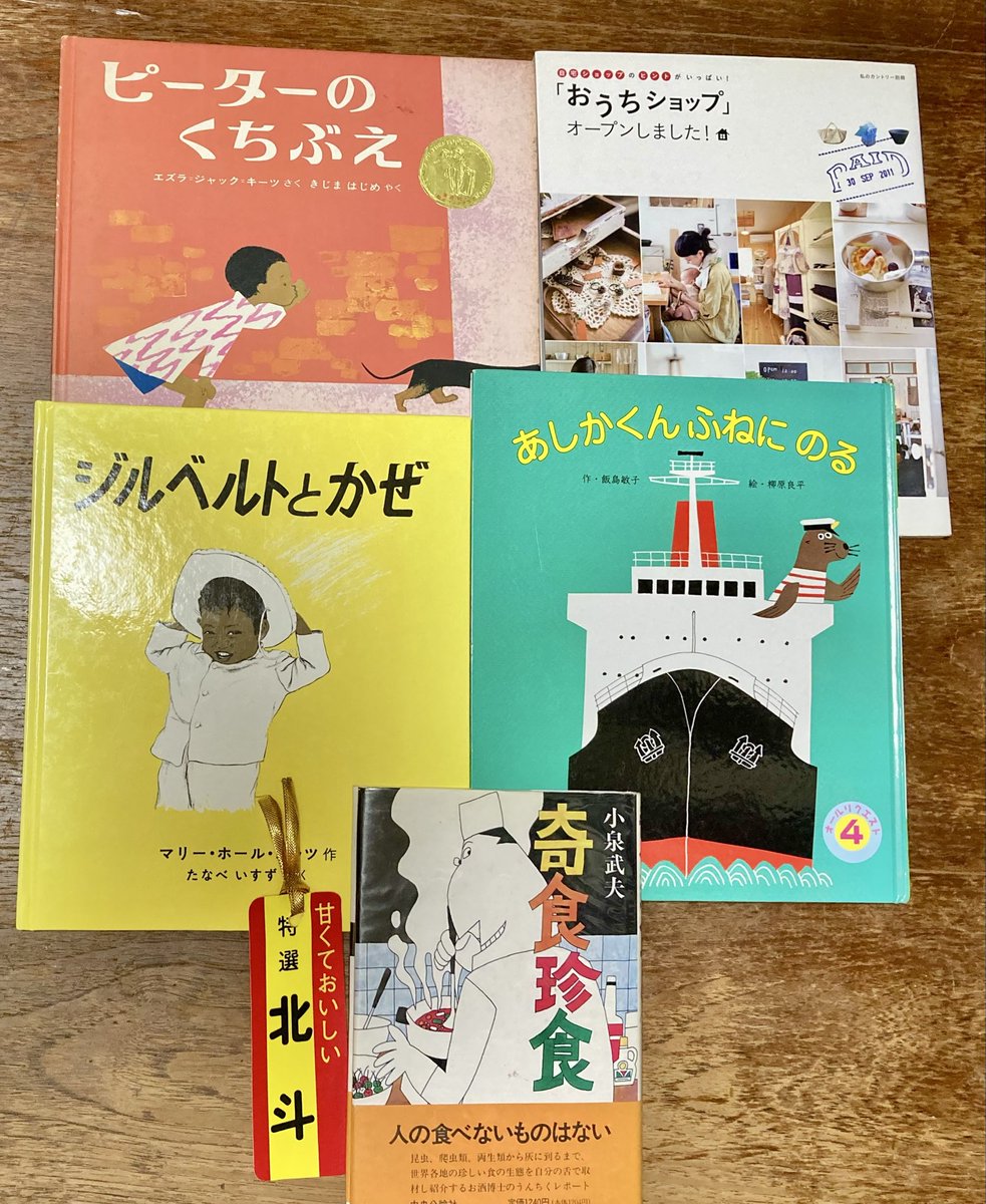 syuonsha's tweet photo. 古本市を覗いて来ました♡

古い蔵の中に
古本が並んでいた。
今回も　古い挿絵の惹かれた絵本を
見つけた♡

柳原良平さんの挿絵絵本があり✨　
お連れしました！

お土産に　果物のタグで作った
しおりを　いただいてきました〜 https://t.co/kBtIM7ALAy