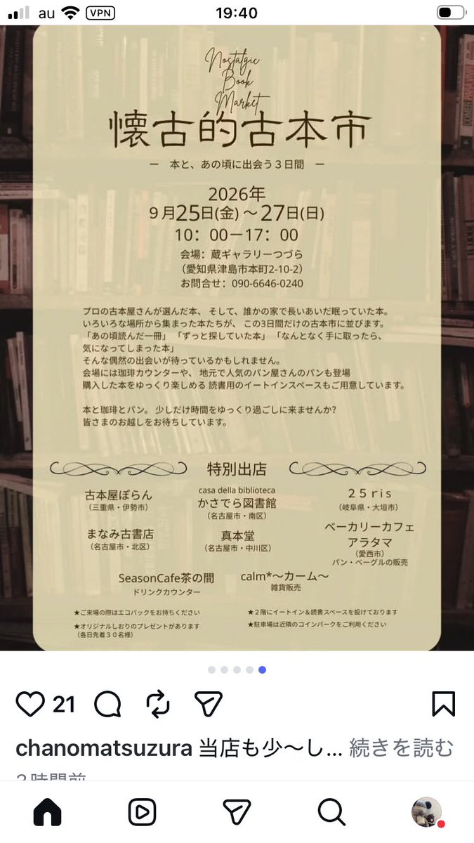 syuonsha's tweet photo. 古本市を覗いて来ました♡

古い蔵の中に
古本が並んでいた。
今回も　古い挿絵の惹かれた絵本を
見つけた♡

柳原良平さんの挿絵絵本があり✨　
お連れしました！

お土産に　果物のタグで作った
しおりを　いただいてきました〜 https://t.co/kBtIM7ALAy