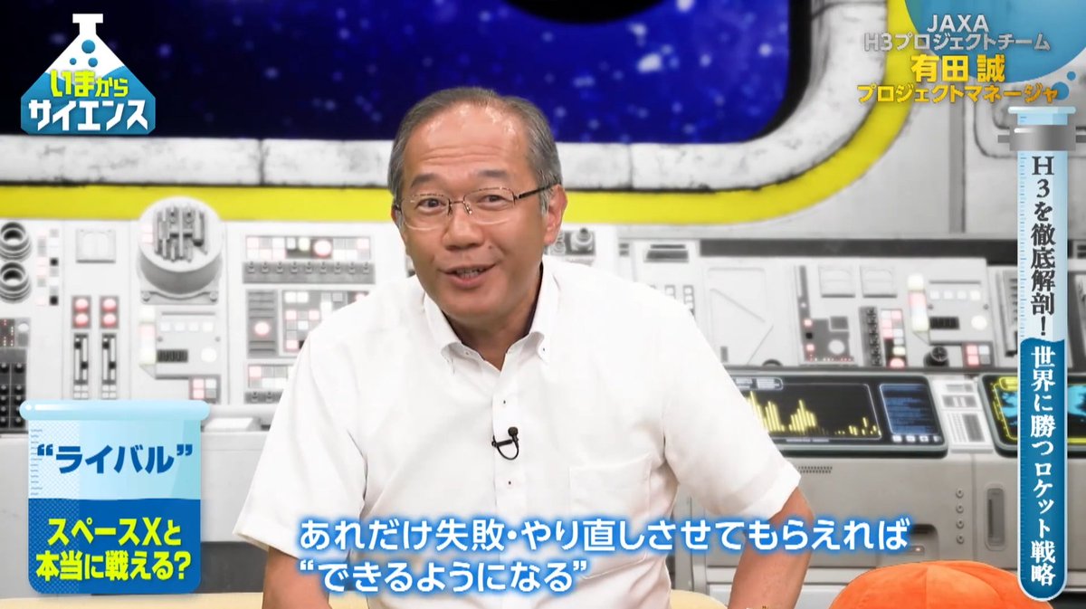 ZplusC1Bst's tweet photo. 有田PMのSpaceXに対するコメント…
笑い話的に言っているが、これは重い…
JAXAのH3のPMが、問題は技術陣に技術力ではなく、技術陣にどこまでリソースを与え、どこまで失敗を許容するか、という政策意思決定側にあると、指摘しているわけで… https://t.co/ILFDb0hp7s