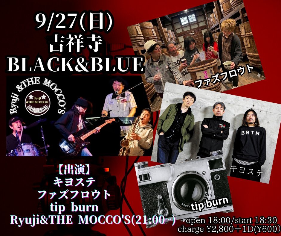 muryo884's tweet photo. さて明日は
Ryuji ＆ THE MOCCO'S
@吉祥寺Black＆Blue
新メンバー、Saxハルちゃんお披露目！

そして対バンは
TeeTeeTeaのメンバー、
ヒサシ、ヒロミが参加してる
ファズフロウト！
旧知のキヨステ！

こいつはアツいぜ♥
お時間ある方は是非宜しくどーぞー♪ https://t.co/dWOr2pN0Bf