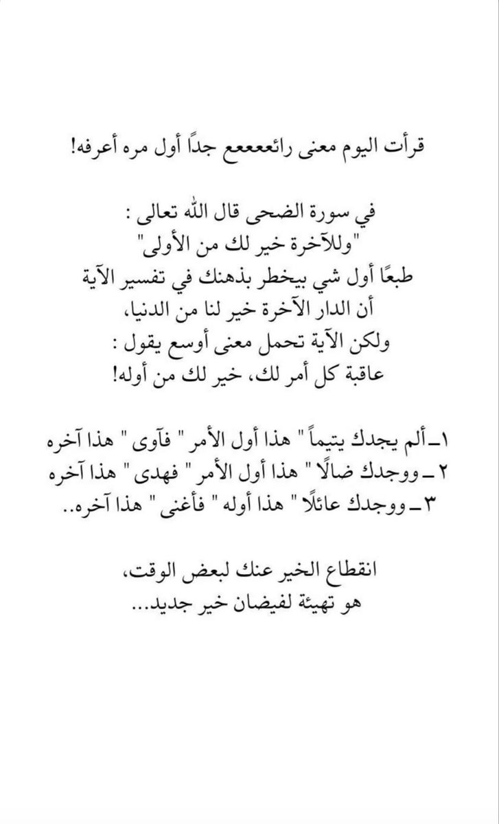 S_aumyaser's tweet photo. https://t.co/FW7OTl8imI