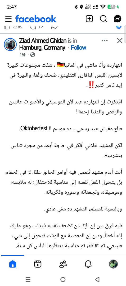 iShong_Pong's tweet photo. طب وقاعد ليه ف ديار الكفر يسطا؟ https://t.co/qfC9gNSrOE