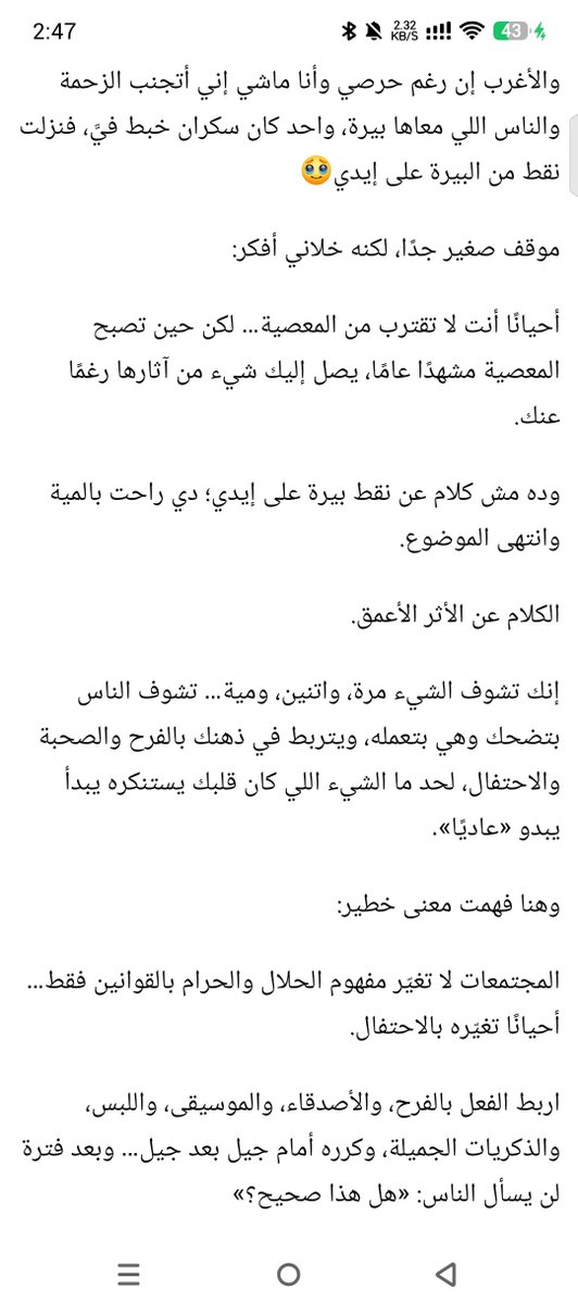 iShong_Pong's tweet photo. طب وقاعد ليه ف ديار الكفر يسطا؟ https://t.co/qfC9gNSrOE