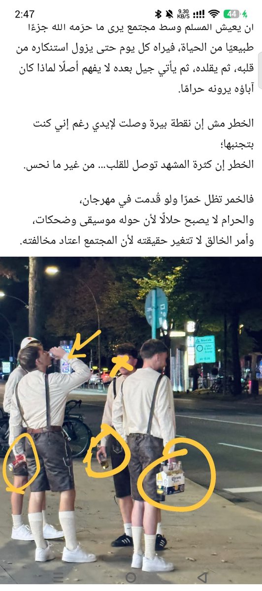 iShong_Pong's tweet photo. طب وقاعد ليه ف ديار الكفر يسطا؟ https://t.co/qfC9gNSrOE