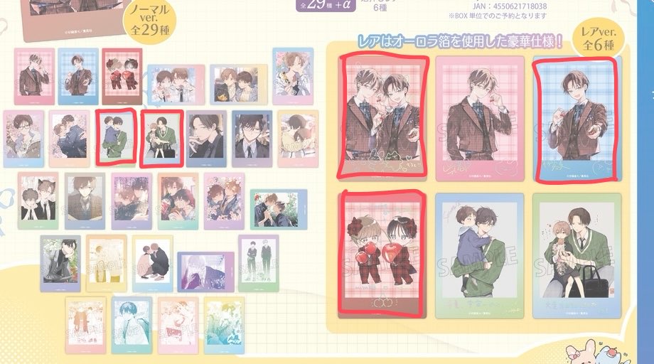 c32317's tweet photo. 【交換】ハレルヤベイビー ぱしゃこれ

譲　画像1~2枚目 アニメイト特典
求　画像3枚目 赤枠

ゆる募集
郵送のみ
コンプ目的
レアは比率違いの交換可能(上段優先です)

FF外からでも気軽にお声掛けください。 https://t.co/JFWgykE7yW