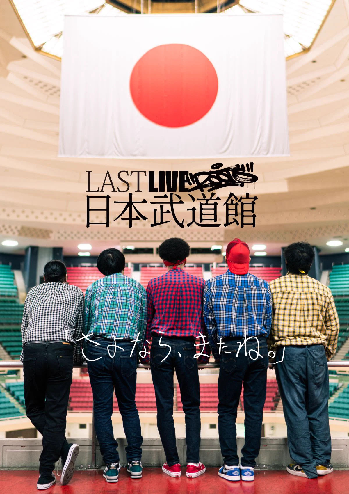 けいたんさん💸 #ラストライブルーツ 日本武道館2027/2/6 (@rabkeitan) / X
