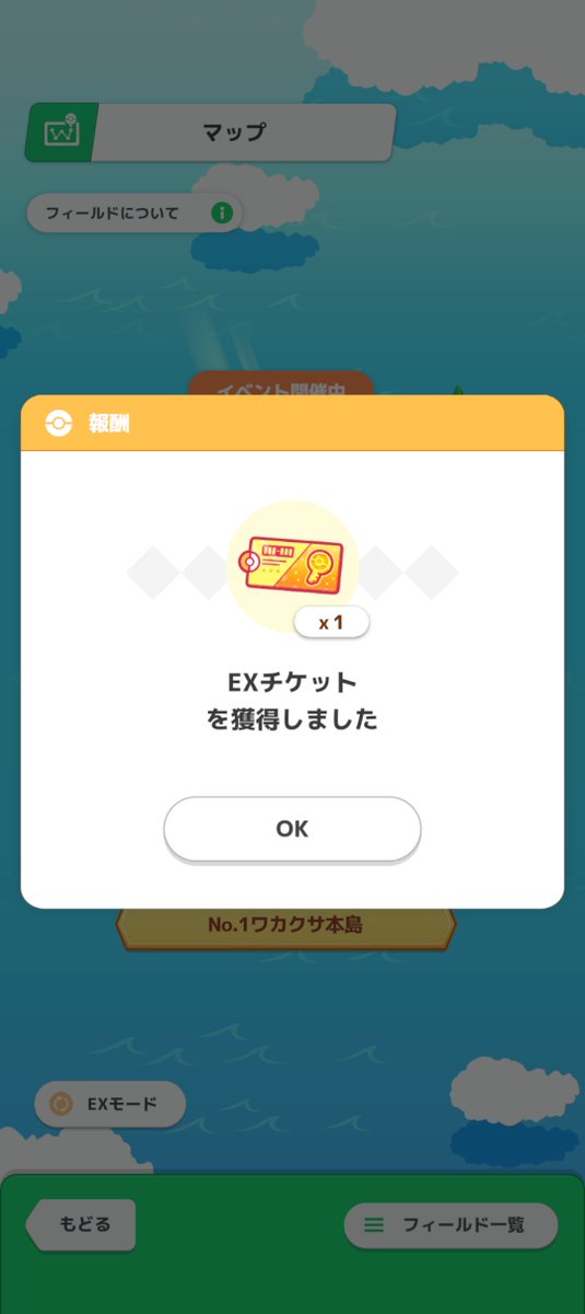 rumunyan's tweet photo. ポケスリEXモードとかいうのが出てきた https://t.co/5gzPtL7d4k