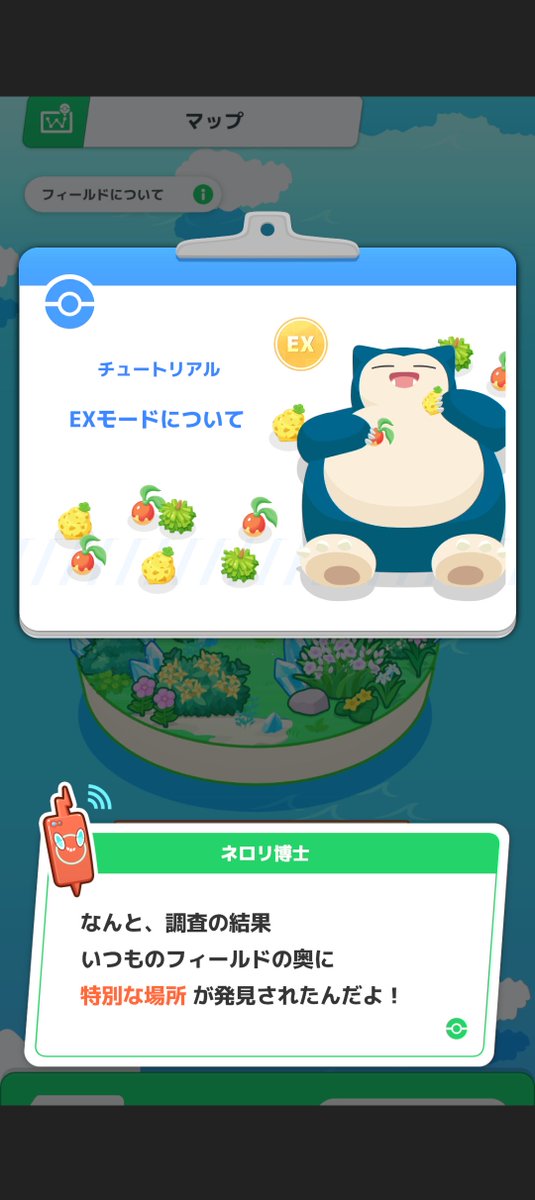 rumunyan's tweet photo. ポケスリEXモードとかいうのが出てきた https://t.co/5gzPtL7d4k