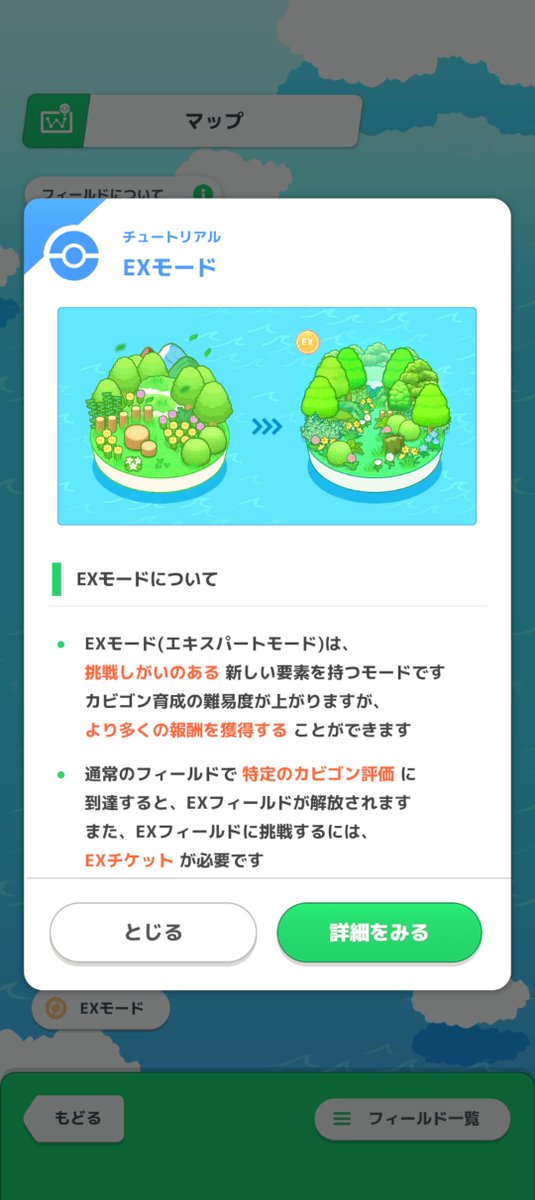 rumunyan's tweet photo. ポケスリEXモードとかいうのが出てきた https://t.co/5gzPtL7d4k