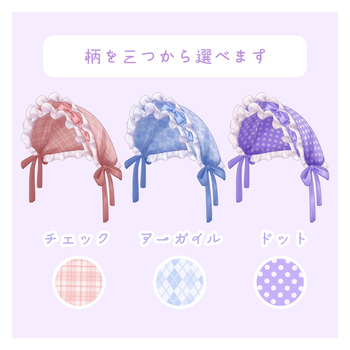 chamm_vrc's tweet photo. 🤍お知らせ🤍

バブーシュカ×ボンネットをイメージした
『りぼんりぼんバブーシュカ』
無料配布開始いたしました❣

29アバターに対応しており、たくさんのシェイプキーでだれにでも着せられます💞
DLのついでに、よければBOOTHの概要欄にあるアンケートにもご回答お願いします！✨ https://t.co/O3YNpP4IZw