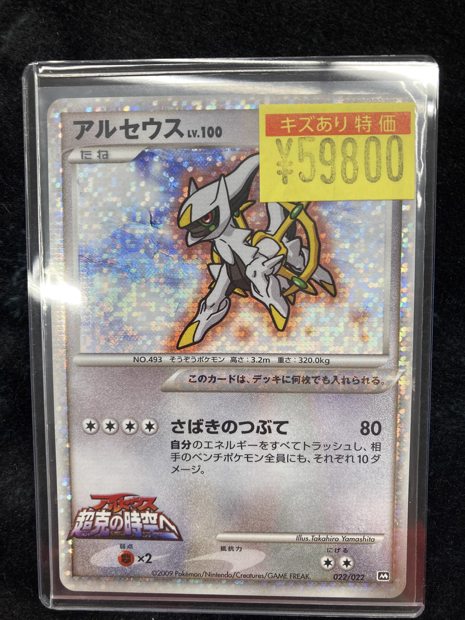 ドラゴンスター日本橋本店 on X: 