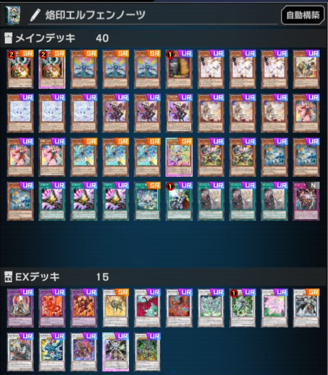 Ultima_MD's tweet photo. VSK9でマスター3
烙印エルフェンノーツでマスター1
最後2連戦先攻事故って誘発+ヴァーチャスしか無かったのに烙印とエルフェンキラーチューン両方運勝ちして草 https://t.co/foPjXqFEKg