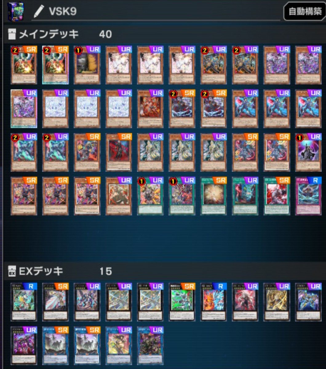 Ultima_MD's tweet photo. VSK9でマスター3
烙印エルフェンノーツでマスター1
最後2連戦先攻事故って誘発+ヴァーチャスしか無かったのに烙印とエルフェンキラーチューン両方運勝ちして草 https://t.co/foPjXqFEKg