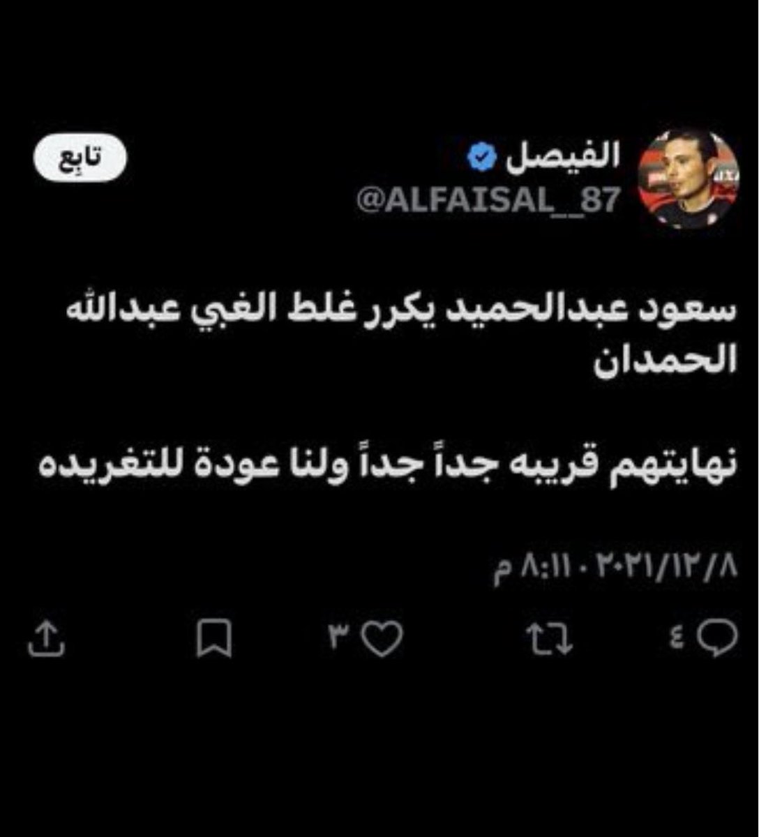 3lawe_9's tweet photo. @ALFAISAL__87 https://t.co/TTWpvNOmr7