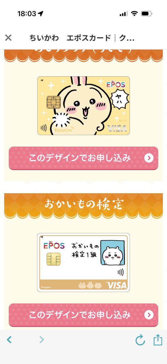 tayu_48's tweet photo. ずっとビーバーのカード使ってるからそろそろ変えたいんだけどどっちにしようかな https://t.co/VWKVRqOfrk