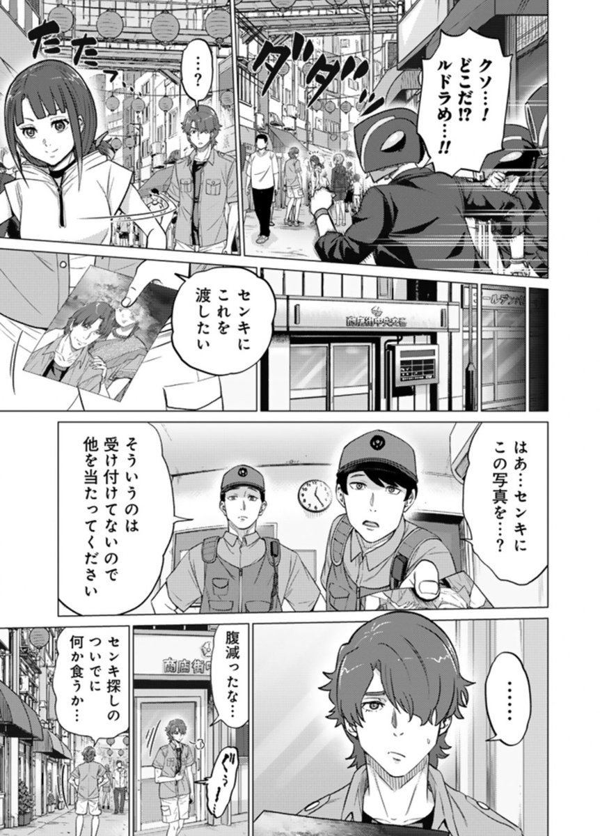 DarkMachineWeb3's tweet photo. The DARK MACHINE THE ANIMATION manga is live, ahead of the anime premiere on October 13th🔥

Worth knowing before you click: it's published in Japanese. The artwork is worth a look even if you can't read a word of it.

📖 New chapters every Friday, first chapter free
COMIC Ruelle & COMIC Jardin
https://t.co/6kFbNgwoe3

#DARKMACHINE 
#DARKMACHINE_anime