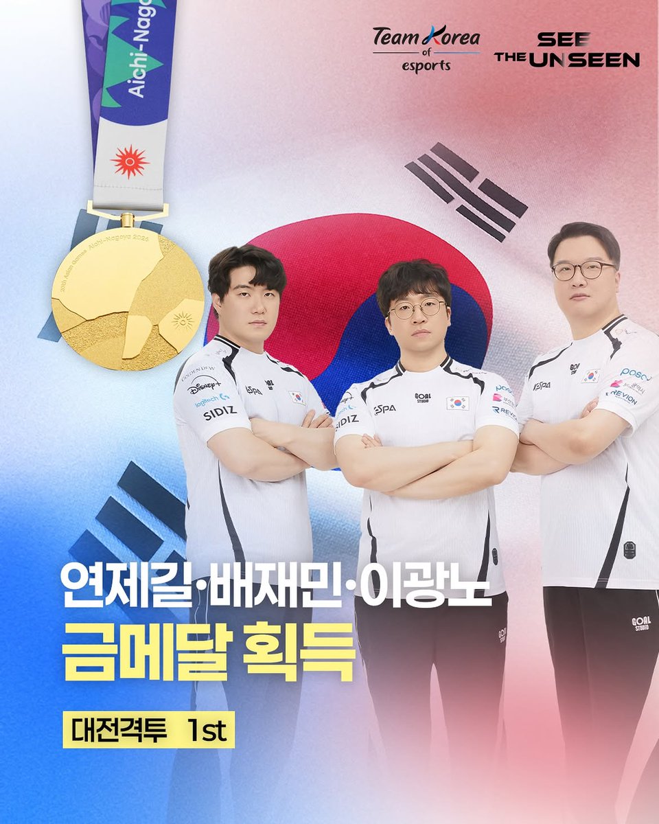 kespa's tweet photo. [2026 아이치•나고야 아시안게임] 대전격투 금메달 획득

대전격투 연제길, 배재민, 이광노 선수가 대한민국 e스포츠 국가대표 첫 금메달을 획득했습니다!

- 대전격투 | 연제길•배재민•이광노 | 🥇

지금까지 멋진 경기 펼쳐준 대전격투 선수단에 많은 축하와 응원 부탁드립니다🎉

#SeeTheUnseen #우리모두의국가대표 #대한민국이스포츠국가대표 #TeamKoreaofEsports