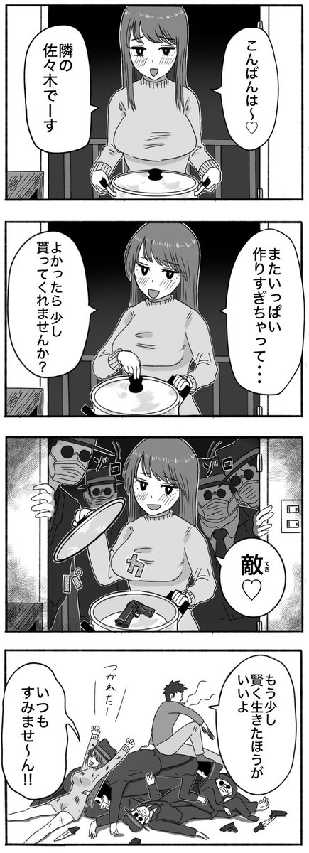 kingra_duel's tweet photo. おすそわけ https://t.co/ECY1tdLB6k