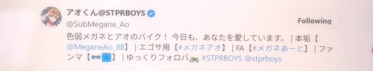 omoti_voice's tweet photo. お二方フォローありがとうございます🥲🎶
アオくんは、ツイキャスいつも配信追ってるので発狂案件です🫵🏻
そして、こあくんは本垢もフォロー下さり大号泣です><
こあくんも配信たくさん見てて大好きです🥲💘
いつもxで沢山見てる方なので幸せ過ぎます‼️
本当にありがとうございます🎶 https://t.co/Xtcp8zRT7g