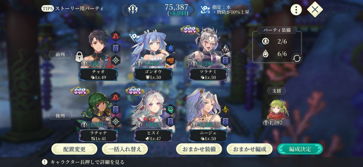 yuikawa's tweet photo. なんとか勝てそうなパーティーメモ
この子たち鍛える〜 https://t.co/Aub9sEIKHR