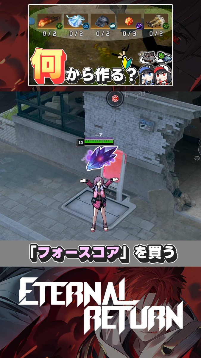 esukarugo_aigis's tweet photo. 最初の装備はフォースコアを目指せ！！【初心者向け解説】
https://t.co/yQOiefuWmH

以前の金装備解説動画をShorts用に再編集したものです！
2日目の昼にフォースコアを目指すのはエタリタの基礎中の基礎ともいえるセオリーなので、ぜひ覚えておいてください👀
#エターナルリターン https://t.co/t92mdYRE6o