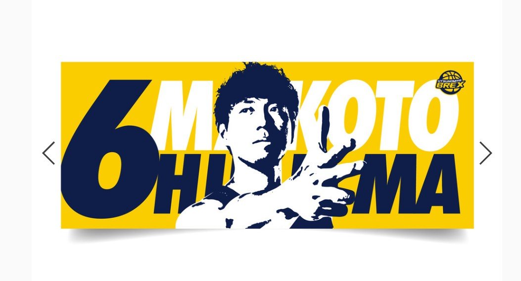 mocomogu93's tweet photo. こちらのタオルです！気に入ってたので本当にショックで、、お心当たりある方是非ご連絡ください😭
#宇都宮ブレックス
#���浜BC
#比江島慎 https://t.co/nRK1pNZs9L