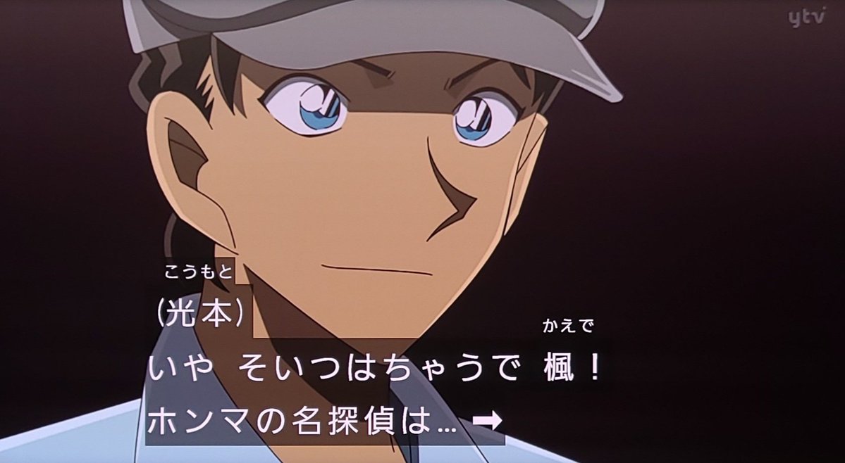 名探偵コナン 第1214話 ツイート画像 1