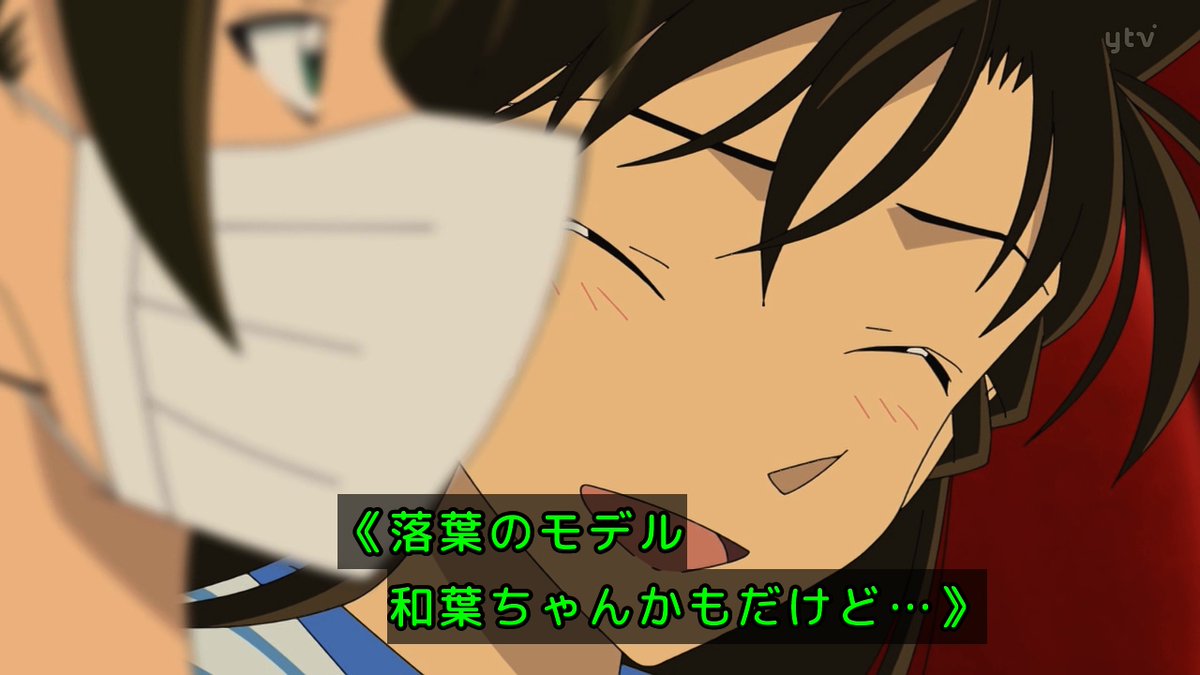 名探偵コナン 第1214話 ツイート画像 1
