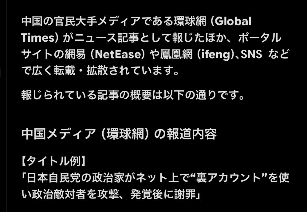 karisomenona's tweet photo. 我らが #林泰輔 （リン・タイホ）先生

実は華々しく、中国デビューを果たし

大陸の隅々まで🇨🇳

その醜態が轟き渡っていました❣️

さすがです👍👍👍

アチラでは裏垢は「小号」と呼ぶらしい

#裏垢
 #みみず屋さん https://t.co/jADr821y4v