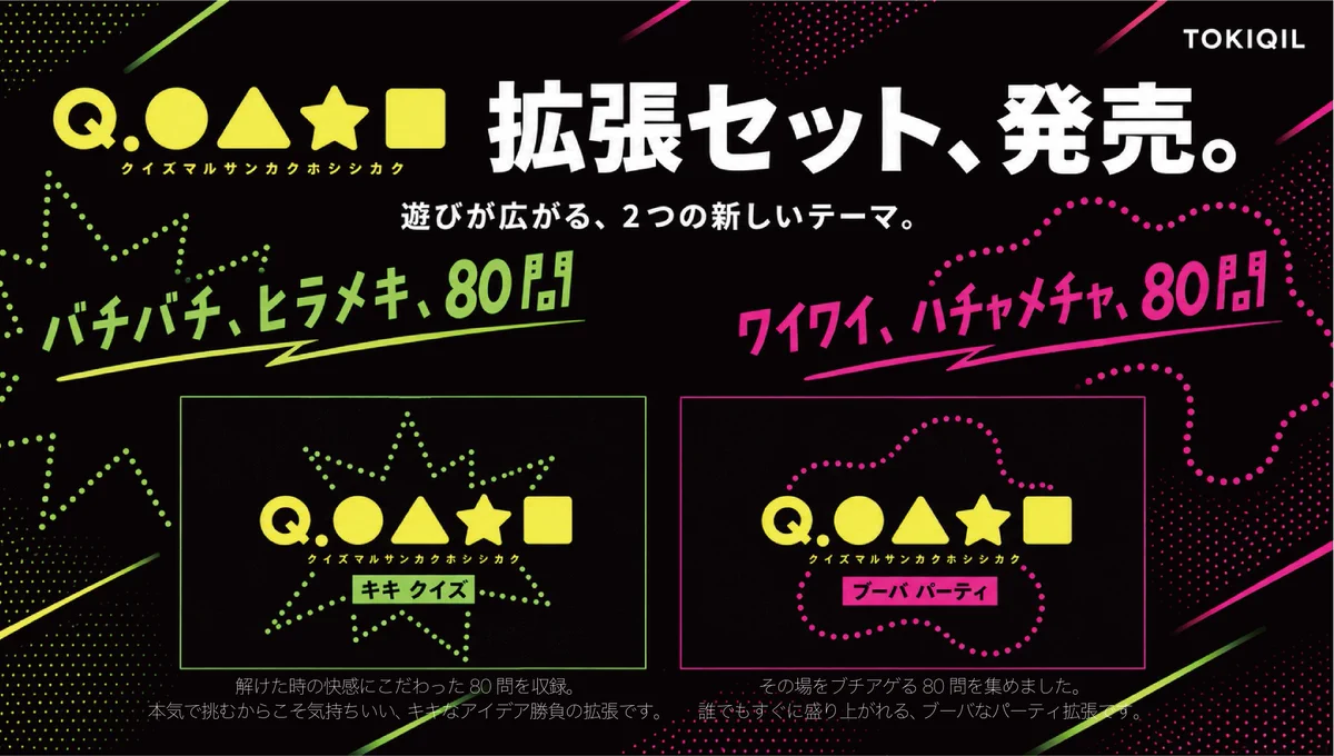 トキキル on X: 