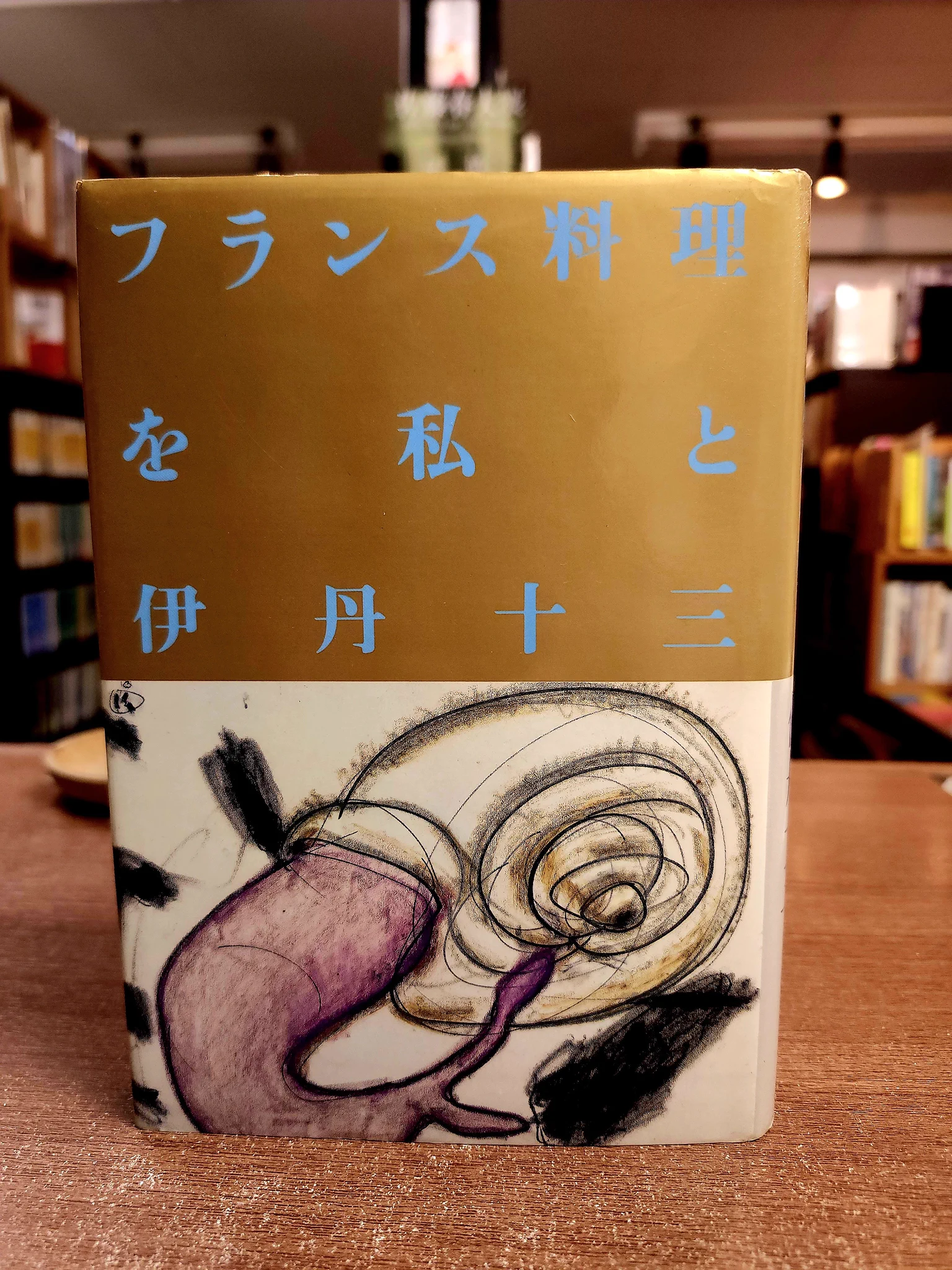 古書 防破堤 on X: 