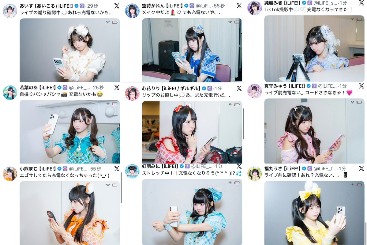 angel__zzz08's tweet photo. なんかほぼ同時にみんな充電なくなったツイしててやばい笑笑びっくりした🫪🫪
iFaceのやつくるのかな…⁉️なんだろ https://t.co/OW1T5yUwB2
