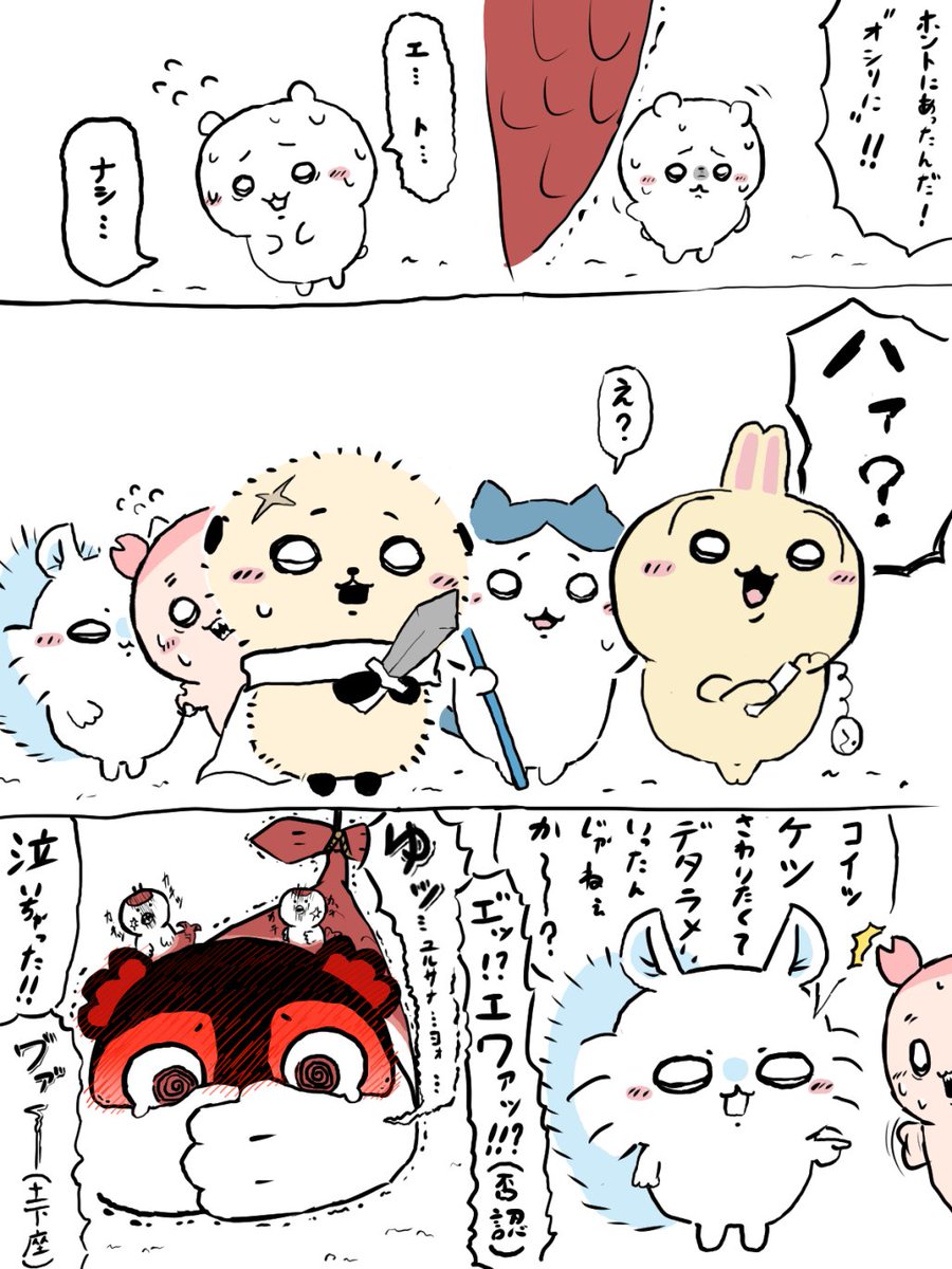 ameshishi's tweet photo. 単三電池に早めに気づいたちいかわの世界線
#ちいかわファンアートㅤ https://t.co/GZNUvyM7a2