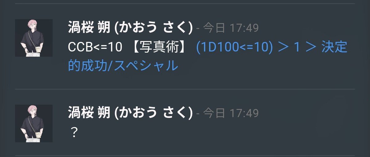 usasa3n1's tweet photo. 開始前のお祓いでよく分からない出目を出す朔 https://t.co/BH3dwhyViK