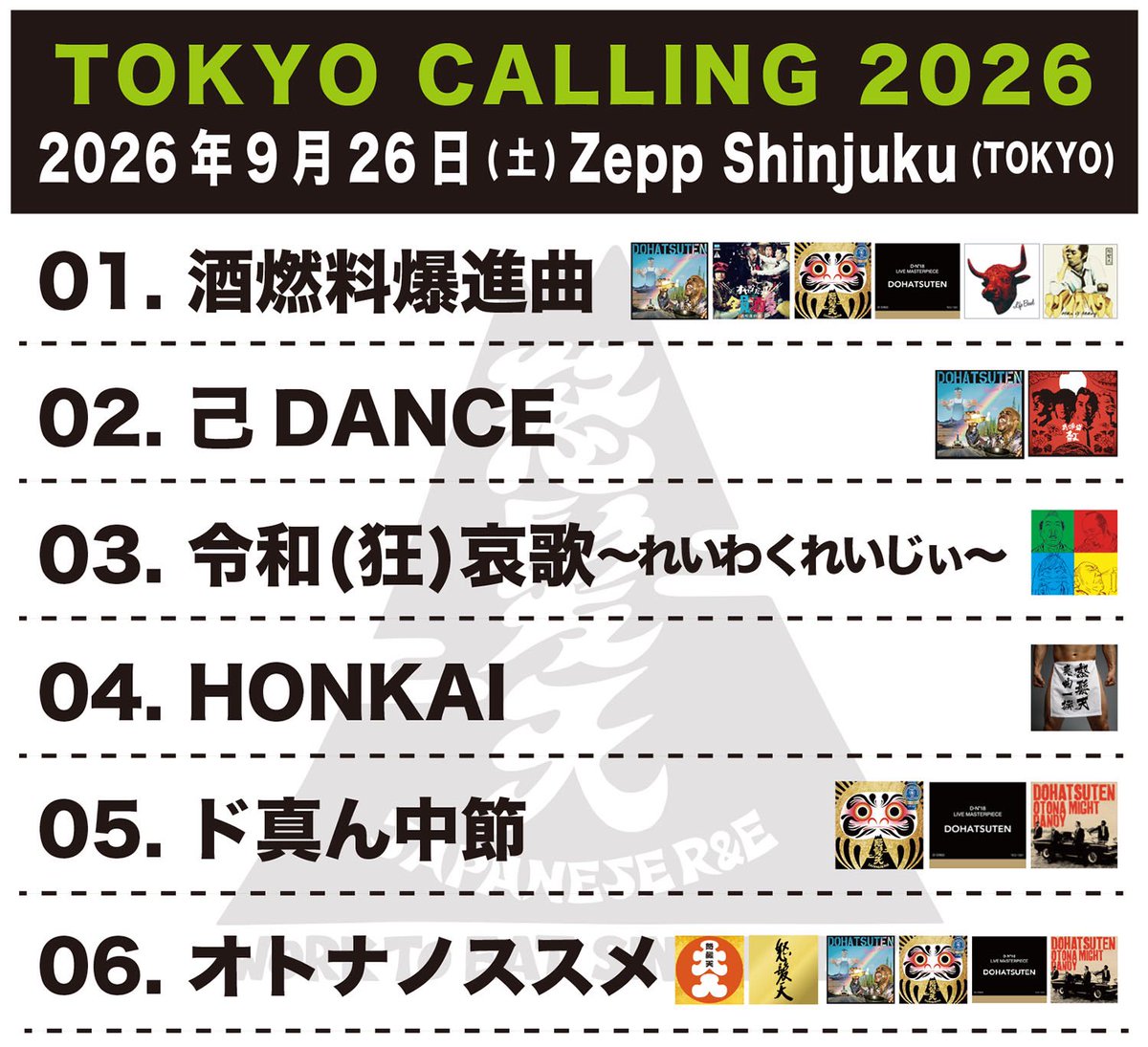dohatsuten_crew's tweet photo. 怒髪天、初TOKYO CALLING！
たくさんの方々にお集まりいただき、楽しい時間をありがとうございました🙏✨
お客様、関係者の皆様、全員サイコーでした🙌またどこかで元気にお会いできるのを楽しみにしております👍
そして、本日のサポートベースはBAZRAからケン・ザ・スリム！！
#トーキョーコーリング #TOKYOCALLING