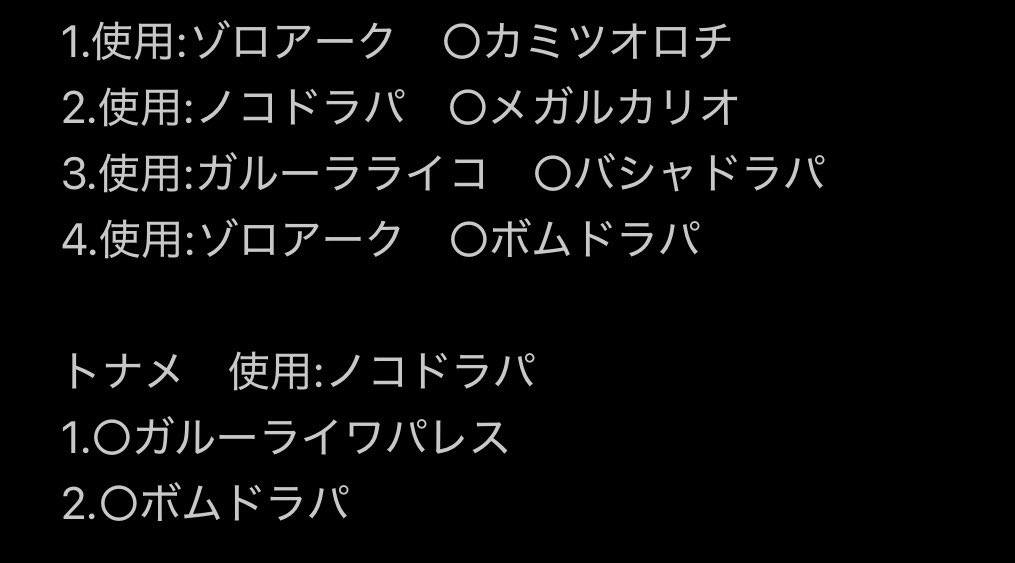 aa_pokeyo's tweet photo. 今日は身内の大会(3デッキ持ち込んで予選全デッキ使用)で、流れた俺のCLはここやと意気込んで行って全勝優勝しました🙋🏻‍♂️
最後は盤面崩壊させられたとこから細い筋通して大捲り勝ち
ONCノングレアオ○ンタマスリーブのおかげ(๑˃̵ᴗ˂̵)و ﾖｼ! https://t.co/uI7ftWlgoj