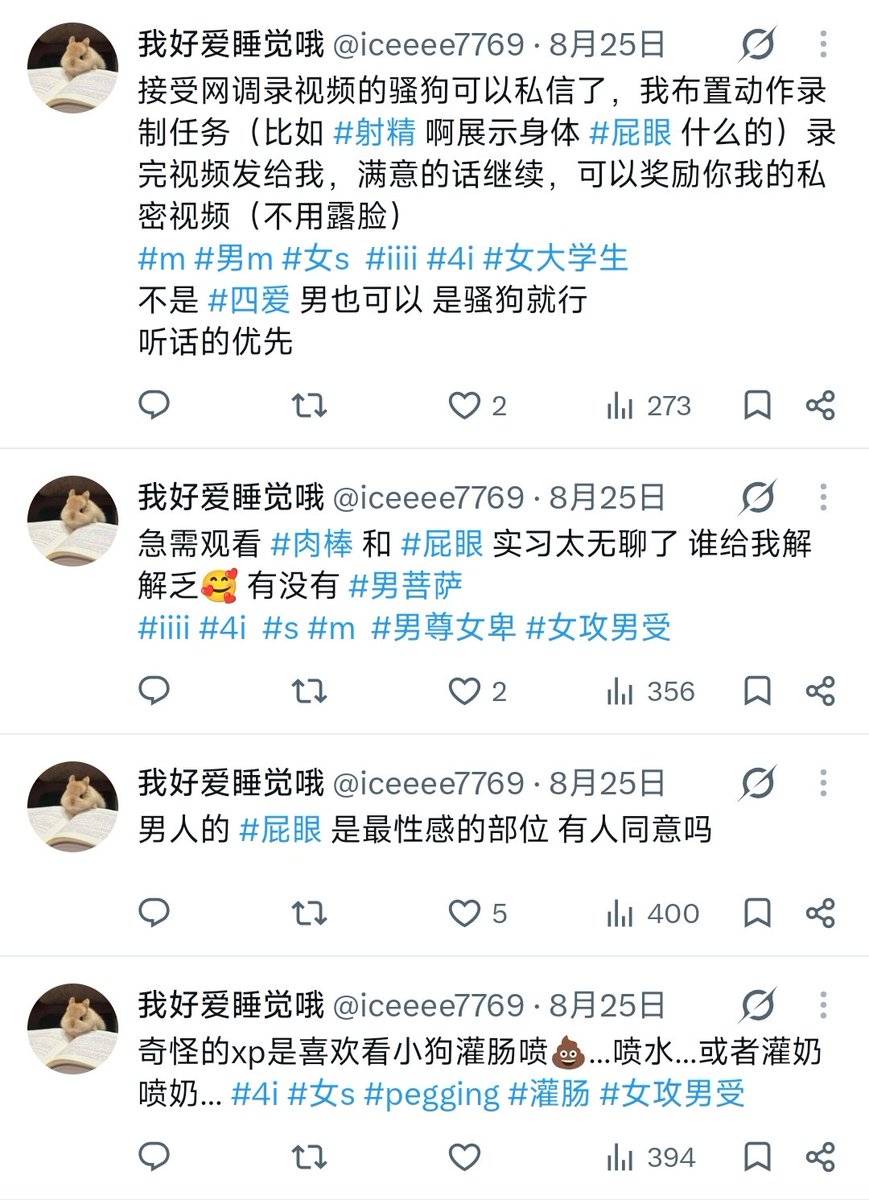 iceeee7769's tweet photo. 看完再私聊  xp很杂 https://t.co/YmpgXWrPtX