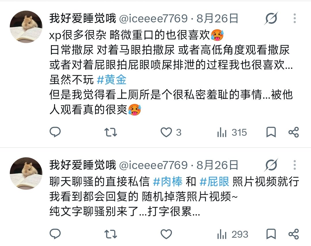 iceeee7769's tweet photo. 看完再私聊  xp很杂 https://t.co/YmpgXWrPtX