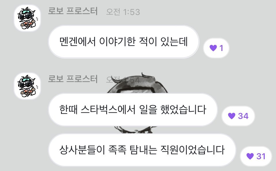 allinSKSM's tweet photo. 별벌레 알바생 로보 프로스터 https://t.co/scvb5Ga3FB