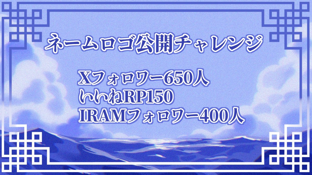 toaki_yuuran's tweet photo. ✦・┈┈┈┈┈┈┈┈┈┈┈・✦
    #ネームロゴ公開チャレンジ 
✦・┈┈┈┈┈┈┈┈┈┈┈・✦

自作でロゴを作りました～！
初チャレンジいかせていただきます！
ぜひ応援よろしくお願いします💙

💙♻️💬👤全巡回！

#Vライバーさんと繋がりたい https://t.co/IiblXEkSf8