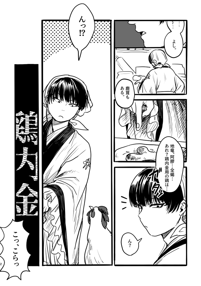 manononono_'s tweet photo. 先日のWebオンリーで掲載してた鬼白漫画でした。
[1/6] https://t.co/TiaHkVQiZX