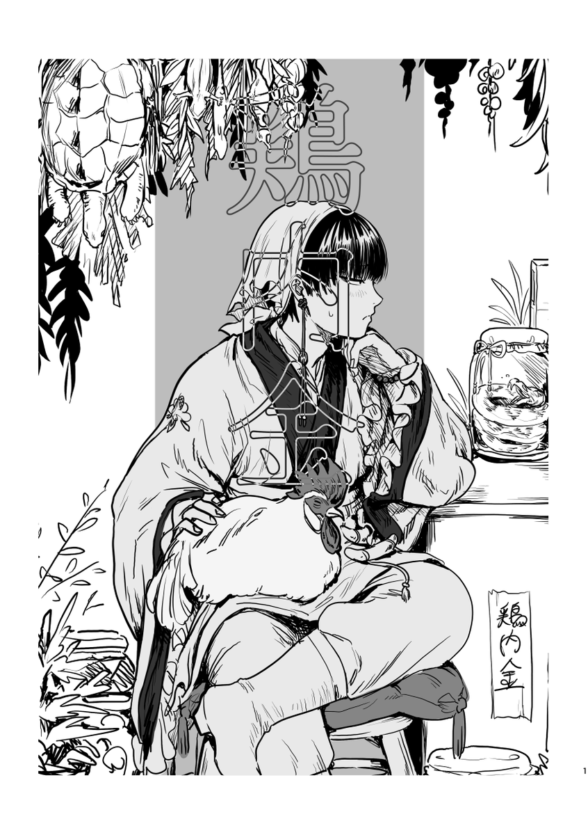 manononono_'s tweet photo. 先日のWebオンリーで掲載してた鬼白漫画でした。
[1/6] https://t.co/TiaHkVQiZX