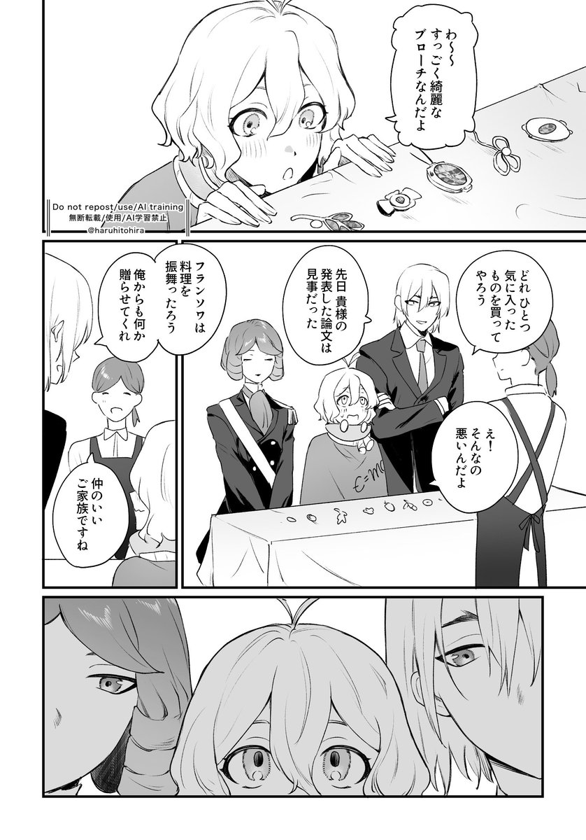 haruhitohira's tweet photo. ※モブが喋る。 https://t.co/CwJsAs6VPX
