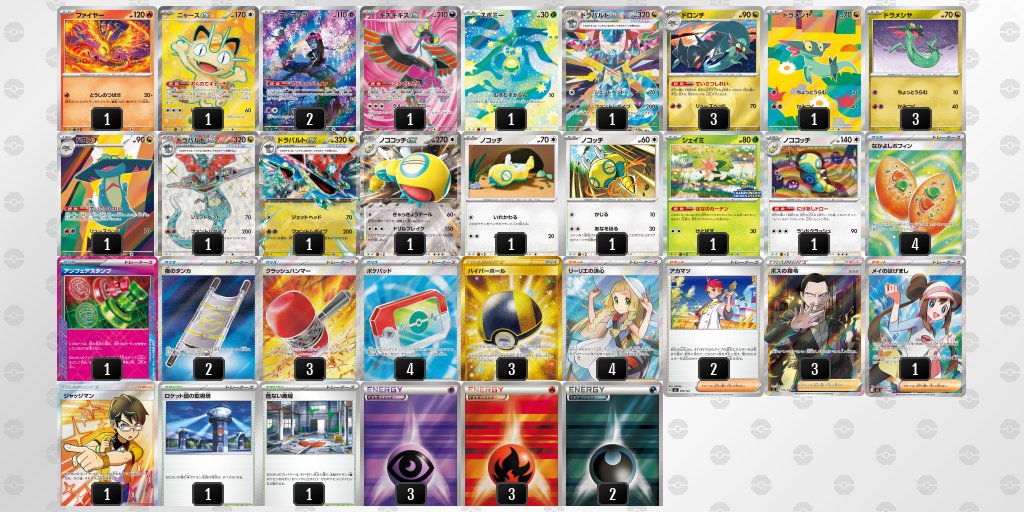 pokeca_book's tweet photo. シティリーグ9/26【土】
トレカショップKCC（埼玉）

優勝　タケルライコ
準優勝　ヤドキン��
TOP4　ドラパルト
TOP4　ドラパルトバシャーモ https://t.co/GI6TxoGcKI